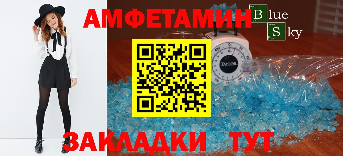 АМФЕТАМИН  Амфетамин 98%  Вход с VPN  Гулькевичи 