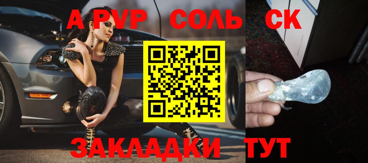 Alpha-PVP VHQ Гулькевичи