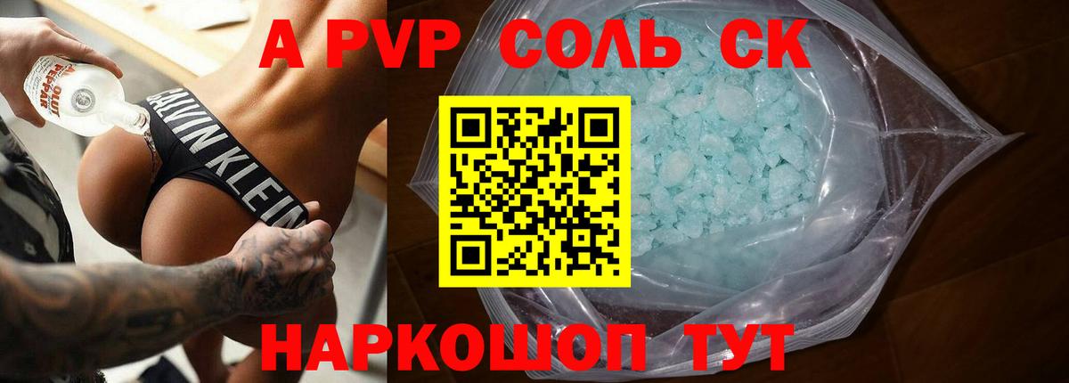 APVP мука  Вход с VPN  Alfa_PVP  Альфа ПВП Соль  Гулькевичи 