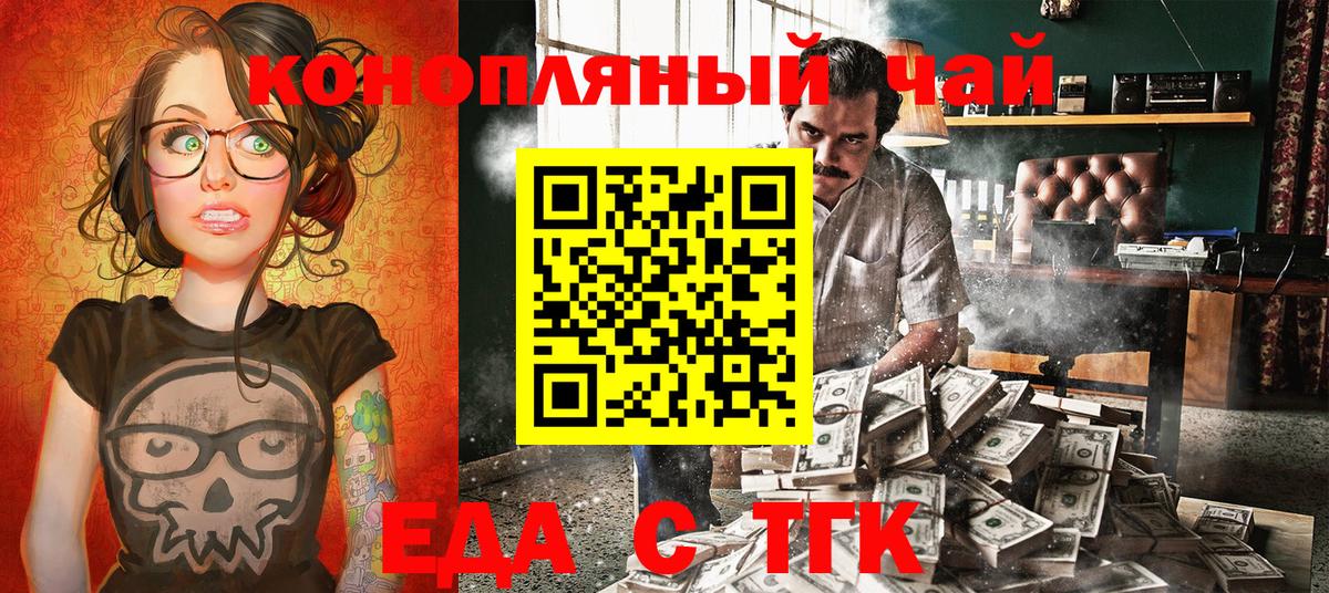 Гулькевичи  Canna-Cookies конопля  Вход с VPN 