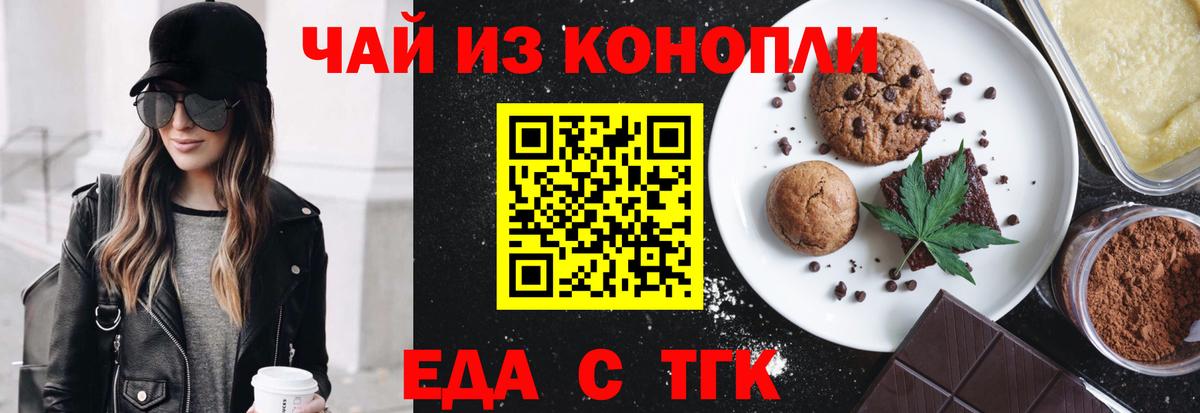 Cannafood марихуана Гулькевичи