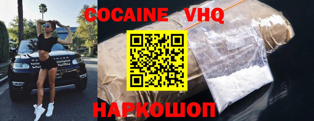Гулькевичи  COCAIN Боливия  КОКАИН  Вход с VPN 