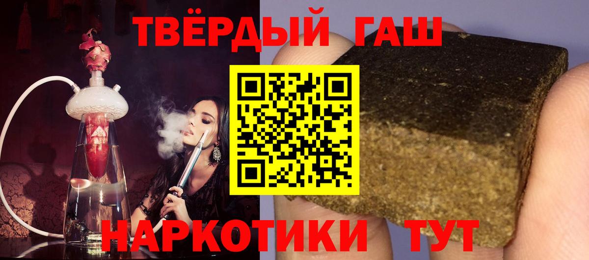 ГАШ ice o lator Гулькевичи