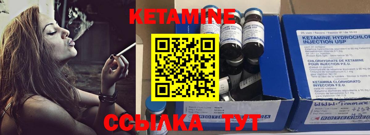 КЕТАМИН ketamine  Вход с VPN  Гулькевичи  КЕТАМИН VHQ 