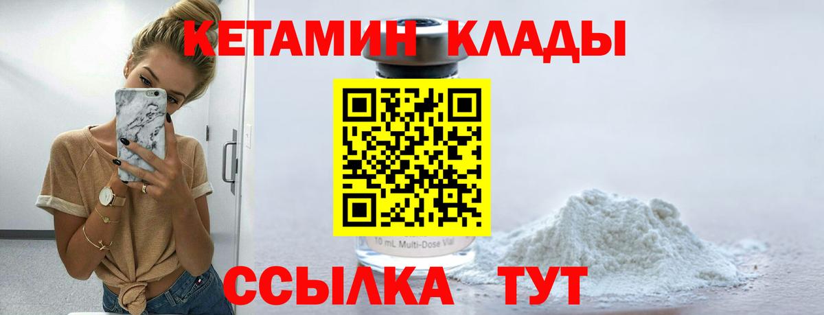 Кетамин ketamine Гулькевичи