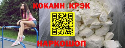 кокаин Нальчик