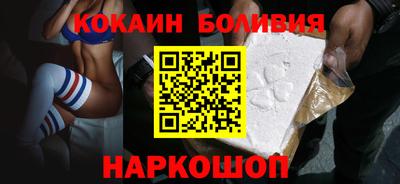 кокаин Нальчик