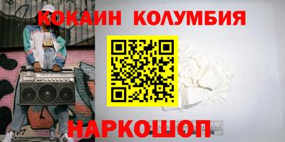 кокаин Нальчик
