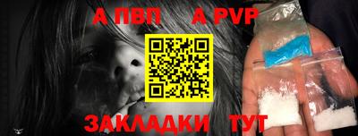 Альфа ПВП Нарткала