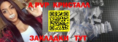 Альфа ПВП Нарткала