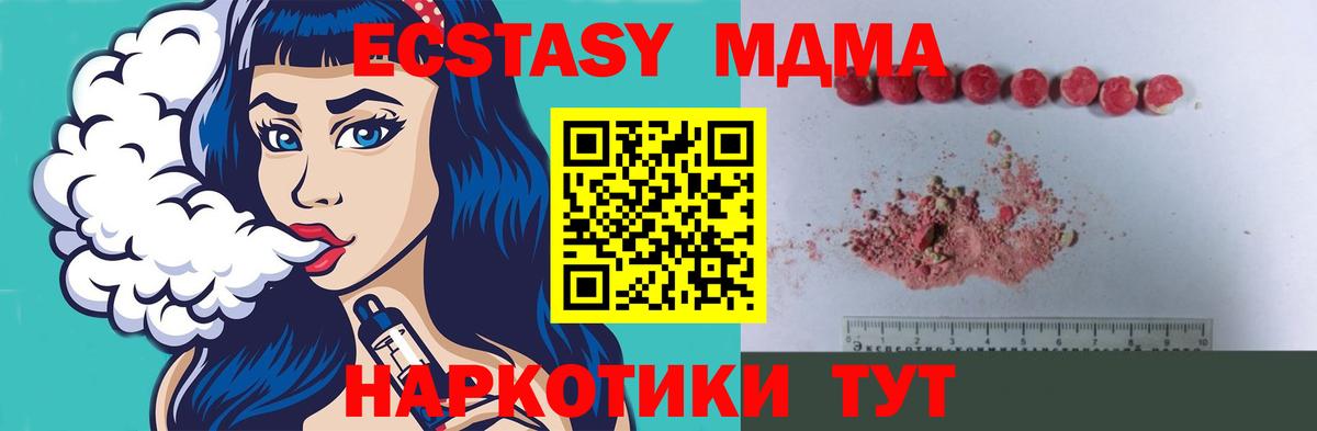 MDMA VHQ Гулькевичи