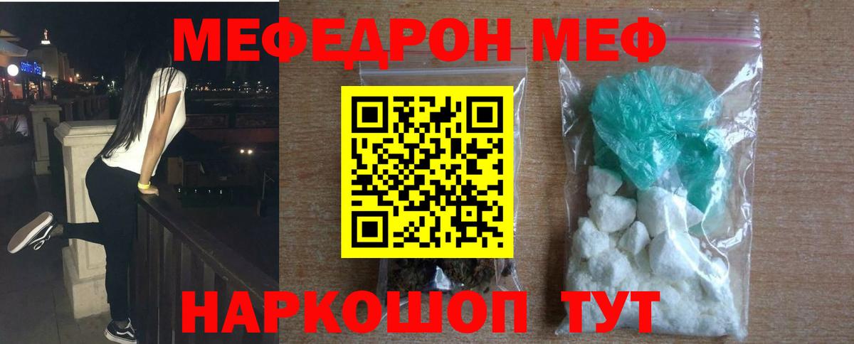 МЯУ-МЯУ mephedrone  Вход с VPN  Гулькевичи  МЕФ  купить   Мефедрон mephedrone 