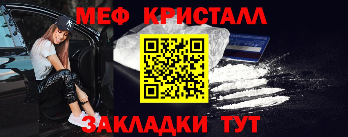 Меф мяу мяу  Гулькевичи