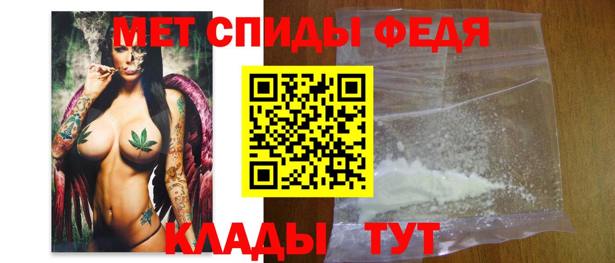 МЕТАМФЕТАМИН винт  Вход с VPN  Первитин  Гулькевичи 