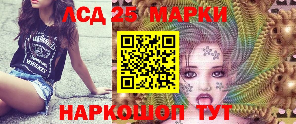 Гулькевичи  Марки 25I-NBOMe 1,5мг  Вход с VPN  Марки 25I-NBOMe 1,5мг 