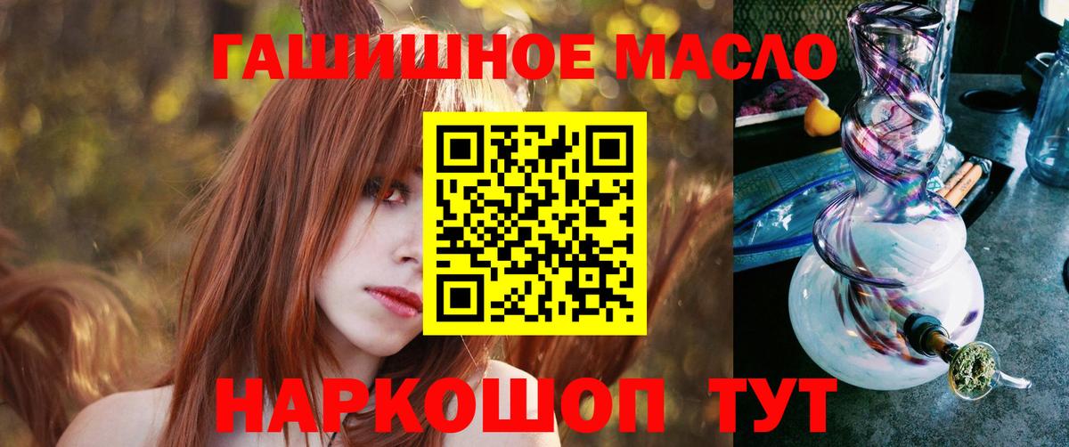 ТГК вейп с тгк Гулькевичи