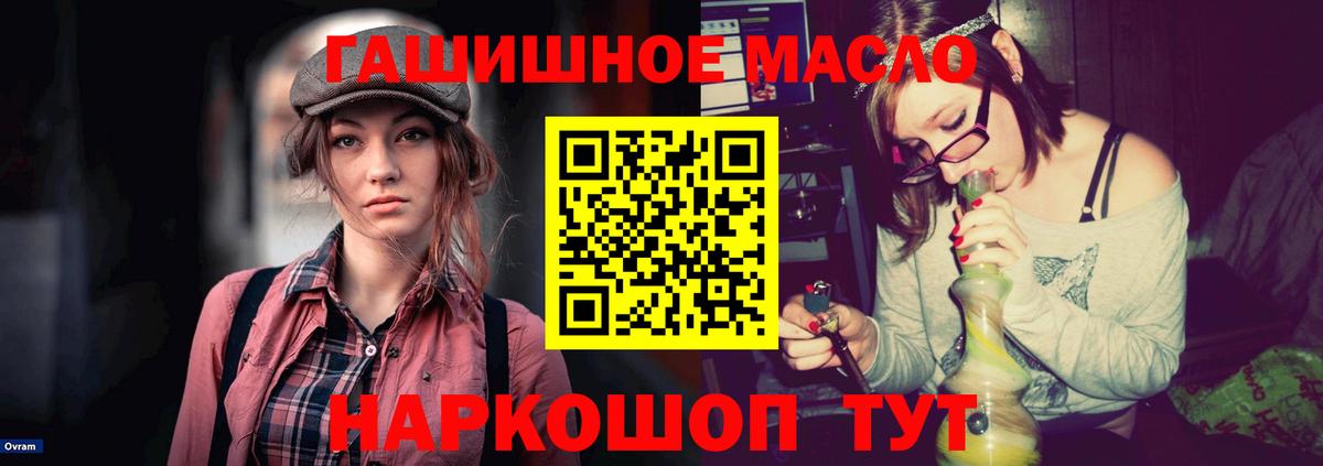ТГК жижа  Вход с VPN  Гулькевичи 
